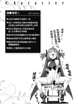 [あきのそら] 異世界来たのでスケベスキルで全力謳歌しようと思う|既然來到異世界就用好色技能盡其所能的謳歌人生 01~16射目[中国翻訳][無修正、白碼][未來數位、godbing个人汉化][DL版]_259