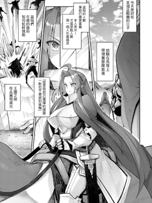 [あきのそら] 異世界来たのでスケベスキルで全力謳歌しようと思う|既然來到異世界就用好色技能盡其所能的謳歌人生 01~16射目[中国翻訳][無修正、白碼][未來數位、godbing个人汉化][DL版]_261