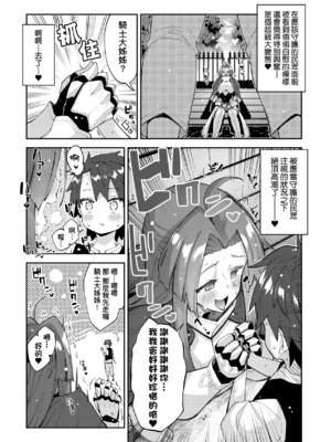 [あきのそら] 異世界来たのでスケベスキルで全力謳歌しようと思う|既然來到異世界就用好色技能盡其所能的謳歌人生 01~16射目[中国翻訳][無修正、白碼][未來數位、godbing个人汉化][DL版]_274