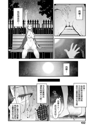 [あきのそら] 異世界来たのでスケベスキルで全力謳歌しようと思う|既然來到異世界就用好色技能盡其所能的謳歌人生 01~16射目[中国翻訳][無修正、白碼][未來數位、godbing个人汉化][DL版]_279