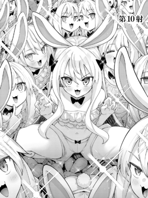 [あきのそら] 異世界来たのでスケベスキルで全力謳歌しようと思う|既然來到異世界就用好色技能盡其所能的謳歌人生 01~16射目[中国翻訳][無修正、白碼][未來數位、godbing个人汉化][DL版]_313