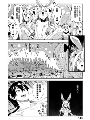 [あきのそら] 異世界来たのでスケベスキルで全力謳歌しようと思う|既然來到異世界就用好色技能盡其所能的謳歌人生 01~16射目[中国翻訳][無修正、白碼][未來數位、godbing个人汉化][DL版]_319