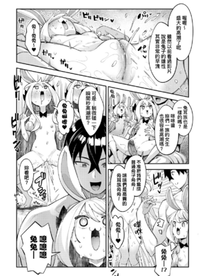[あきのそら] 異世界来たのでスケベスキルで全力謳歌しようと思う|既然來到異世界就用好色技能盡其所能的謳歌人生 01~16射目[中国翻訳][無修正、白碼][未來數位、godbing个人汉化][DL版]_324
