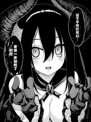 [あきのそら] 異世界来たのでスケベスキルで全力謳歌しようと思う|既然來到異世界就用好色技能盡其所能的謳歌人生 01~16射目[中国翻訳][無修正、白碼][未來數位、godbing个人汉化][DL版]_341