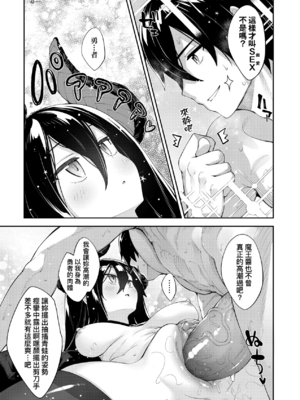 [あきのそら] 異世界来たのでスケベスキルで全力謳歌しようと思う|既然來到異世界就用好色技能盡其所能的謳歌人生 01~16射目[中国翻訳][無修正、白碼][未來數位、godbing个人汉化][DL版]_350