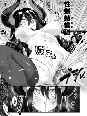 [あきのそら] 異世界来たのでスケベスキルで全力謳歌しようと思う|既然來到異世界就用好色技能盡其所能的謳歌人生 01~16射目[中国翻訳][無修正、白碼][未來數位、godbing个人汉化][DL版]_351