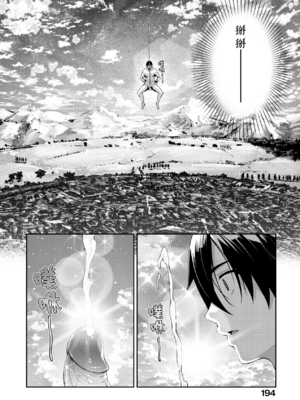 [あきのそら] 異世界来たのでスケベスキルで全力謳歌しようと思う|既然來到異世界就用好色技能盡其所能的謳歌人生 01~16射目[中国翻訳][無修正、白碼][未來數位、godbing个人汉化][DL版]_364