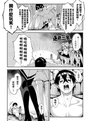 [あきのそら] 異世界来たのでスケベスキルで全力謳歌しようと思う|既然來到異世界就用好色技能盡其所能的謳歌人生 01~16射目[中国翻訳][無修正、白碼][未來數位、godbing个人汉化][DL版]_367