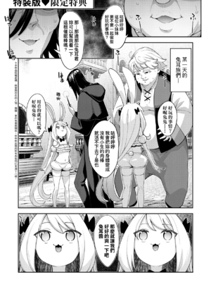 [あきのそら] 異世界来たのでスケベスキルで全力謳歌しようと思う|既然來到異世界就用好色技能盡其所能的謳歌人生 01~16射目[中国翻訳][無修正、白碼][未來數位、godbing个人汉化][DL版]_371