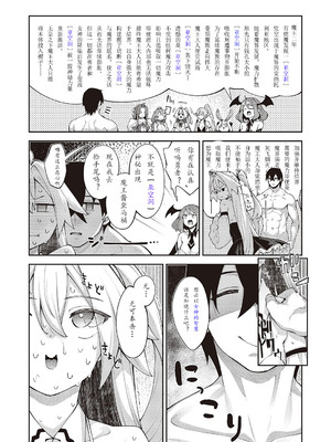 [あきのそら] 異世界来たのでスケベスキルで全力謳歌しようと思う|既然來到異世界就用好色技能盡其所能的謳歌人生 01~16射目[中国翻訳][無修正、白碼][未來數位、godbing个人汉化][DL版]_385