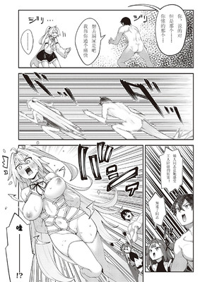 [あきのそら] 異世界来たのでスケベスキルで全力謳歌しようと思う|既然來到異世界就用好色技能盡其所能的謳歌人生 01~16射目[中国翻訳][無修正、白碼][未來數位、godbing个人汉化][DL版]_387