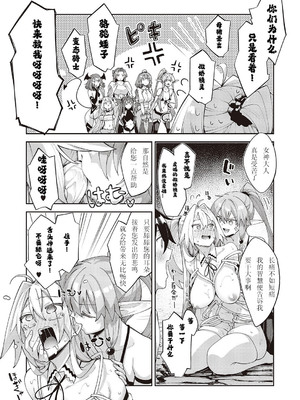 [あきのそら] 異世界来たのでスケベスキルで全力謳歌しようと思う|既然來到異世界就用好色技能盡其所能的謳歌人生 01~16射目[中国翻訳][無修正、白碼][未來數位、godbing个人汉化][DL版]_393