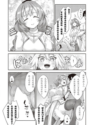 [あきのそら] 異世界来たのでスケベスキルで全力謳歌しようと思う|既然來到異世界就用好色技能盡其所能的謳歌人生 01~16射目[中国翻訳][無修正、白碼][未來數位、godbing个人汉化][DL版]_397