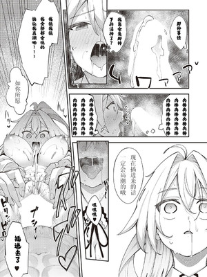 [あきのそら] 異世界来たのでスケベスキルで全力謳歌しようと思う|既然來到異世界就用好色技能盡其所能的謳歌人生 01~16射目[中国翻訳][無修正、白碼][未來數位、godbing个人汉化][DL版]_400