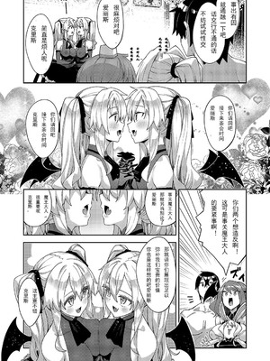 [あきのそら] 異世界来たのでスケベスキルで全力謳歌しようと思う|既然來到異世界就用好色技能盡其所能的謳歌人生 01~16射目[中国翻訳][無修正、白碼][未來數位、godbing个人汉化][DL版]_414