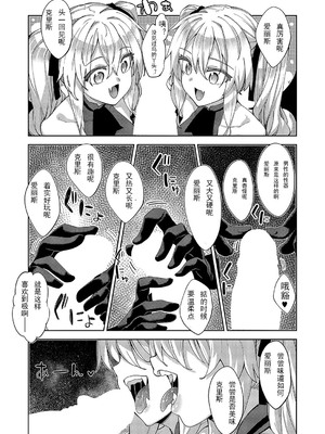 [あきのそら] 異世界来たのでスケベスキルで全力謳歌しようと思う|既然來到異世界就用好色技能盡其所能的謳歌人生 01~16射目[中国翻訳][無修正、白碼][未來數位、godbing个人汉化][DL版]_416