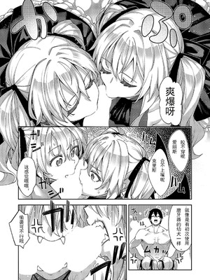 [あきのそら] 異世界来たのでスケベスキルで全力謳歌しようと思う|既然來到異世界就用好色技能盡其所能的謳歌人生 01~16射目[中国翻訳][無修正、白碼][未來數位、godbing个人汉化][DL版]_417