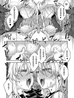 [あきのそら] 異世界来たのでスケベスキルで全力謳歌しようと思う|既然來到異世界就用好色技能盡其所能的謳歌人生 01~16射目[中国翻訳][無修正、白碼][未來數位、godbing个人汉化][DL版]_432