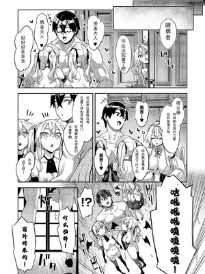 [あきのそら] 異世界来たのでスケベスキルで全力謳歌しようと思う|既然來到異世界就用好色技能盡其所能的謳歌人生 01~16射目[中国翻訳][無修正、白碼][未來數位、godbing个人汉化][DL版]_435