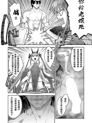 [あきのそら] 異世界来たのでスケベスキルで全力謳歌しようと思う|既然來到異世界就用好色技能盡其所能的謳歌人生 01~16射目[中国翻訳][無修正、白碼][未來數位、godbing个人汉化][DL版]_440