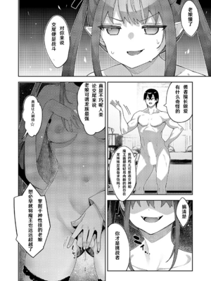 [あきのそら] 異世界来たのでスケベスキルで全力謳歌しようと思う|既然來到異世界就用好色技能盡其所能的謳歌人生 01~16射目[中国翻訳][無修正、白碼][未來數位、godbing个人汉化][DL版]_442