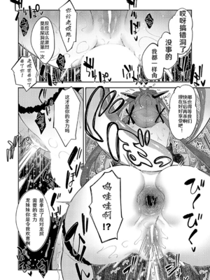 [あきのそら] 異世界来たのでスケベスキルで全力謳歌しようと思う|既然來到異世界就用好色技能盡其所能的謳歌人生 01~16射目[中国翻訳][無修正、白碼][未來數位、godbing个人汉化][DL版]_450