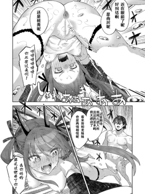 [あきのそら] 異世界来たのでスケベスキルで全力謳歌しようと思う|既然來到異世界就用好色技能盡其所能的謳歌人生 01~16射目[中国翻訳][無修正、白碼][未來數位、godbing个人汉化][DL版]_457