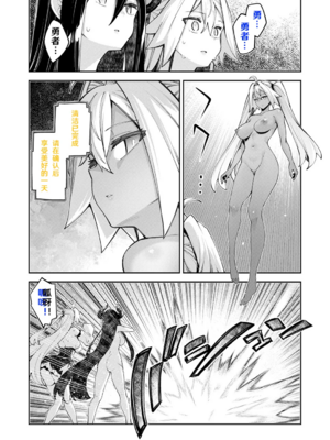 [あきのそら] 異世界来たのでスケベスキルで全力謳歌しようと思う|既然來到異世界就用好色技能盡其所能的謳歌人生 01~16射目[中国翻訳][無修正、白碼][未來數位、godbing个人汉化][DL版]_492