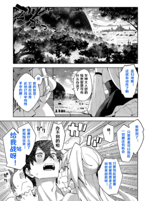 [あきのそら] 異世界来たのでスケベスキルで全力謳歌しようと思う|既然來到異世界就用好色技能盡其所能的謳歌人生 01~16射目[中国翻訳][無修正、白碼][未來數位、godbing个人汉化][DL版]_499