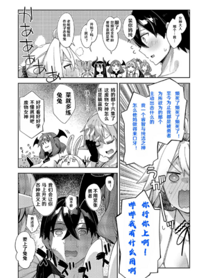 [あきのそら] 異世界来たのでスケベスキルで全力謳歌しようと思う|既然來到異世界就用好色技能盡其所能的謳歌人生 01~16射目[中国翻訳][無修正、白碼][未來數位、godbing个人汉化][DL版]_501