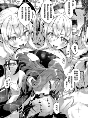 [あきのそら] 異世界来たのでスケベスキルで全力謳歌しようと思う|既然來到異世界就用好色技能盡其所能的謳歌人生 01~16射目[中国翻訳][無修正、白碼][未來數位、godbing个人汉化][DL版]_503