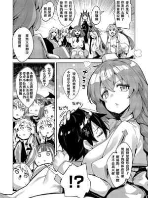 [あきのそら] 異世界来たのでスケベスキルで全力謳歌しようと思う|既然來到異世界就用好色技能盡其所能的謳歌人生 01~16射目[中国翻訳][無修正、白碼][未來數位、godbing个人汉化][DL版]_505