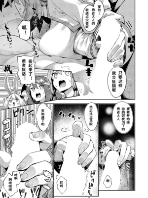 [あきのそら] 異世界来たのでスケベスキルで全力謳歌しようと思う|既然來到異世界就用好色技能盡其所能的謳歌人生 01~16射目[中国翻訳][無修正、白碼][未來數位、godbing个人汉化][DL版]_507