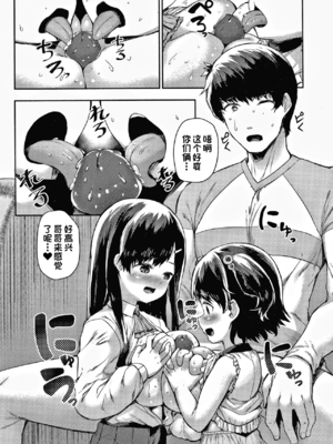 [崎森ダン]二兎と交わる!! +ゆきとしなのの発情温泉 [中国翻訳][無修正][一只麻利的鸽子汉化][lawelss个人重嵌]_037