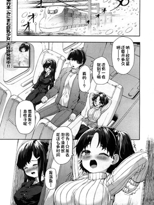 [崎森ダン]二兎と交わる!! +ゆきとしなのの発情温泉 [中国翻訳][無修正][一只麻利的鸽子汉化][lawelss个人重嵌]_052