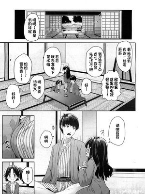 [崎森ダン]二兎と交わる!! +ゆきとしなのの発情温泉 [中国翻訳][無修正][一只麻利的鸽子汉化][lawelss个人重嵌]_054