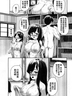 [崎森ダン]二兎と交わる!! +ゆきとしなのの発情温泉 [中国翻訳][無修正][一只麻利的鸽子汉化][lawelss个人重嵌]_059