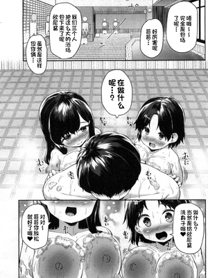 [崎森ダン]二兎と交わる!! +ゆきとしなのの発情温泉 [中国翻訳][無修正][一只麻利的鸽子汉化][lawelss个人重嵌]_063