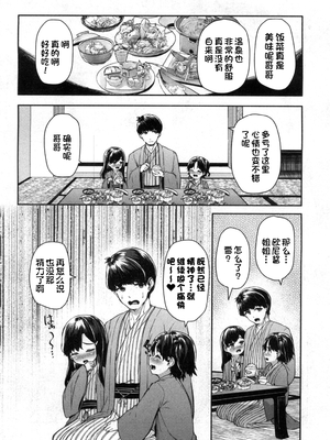 [崎森ダン]二兎と交わる!! +ゆきとしなのの発情温泉 [中国翻訳][無修正][一只麻利的鸽子汉化][lawelss个人重嵌]_083