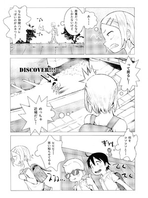 (C95) [おいしい石綿 (よろず)] GIRL IN YOUR DREAMS (だがしかし)_03_eqjf