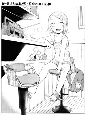 (C95) [おいしい石綿 (よろず)] GIRL IN YOUR DREAMS (だがしかし)_04_ngqj