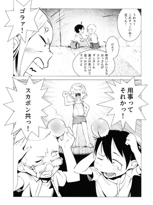 (C95) [おいしい石綿 (よろず)] GIRL IN YOUR DREAMS (だがしかし)_06_yyyo