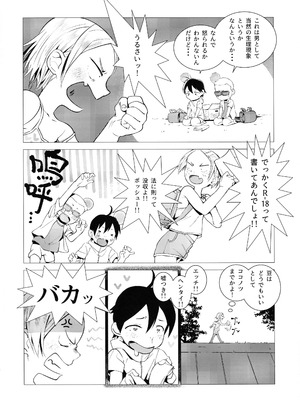 (C95) [おいしい石綿 (よろず)] GIRL IN YOUR DREAMS (だがしかし)_07_qkxt