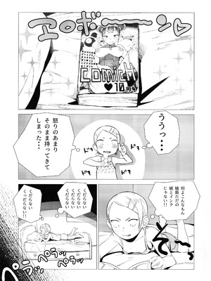 (C95) [おいしい石綿 (よろず)] GIRL IN YOUR DREAMS (だがしかし)_08_dbvs