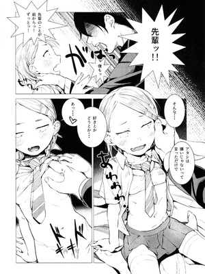 (C95) [おいしい石綿 (よろず)] GIRL IN YOUR DREAMS (だがしかし)_09_lsjv