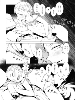 (C95) [おいしい石綿 (よろず)] GIRL IN YOUR DREAMS (だがしかし)_19_tucg