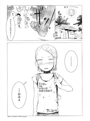 (C95) [おいしい石綿 (よろず)] GIRL IN YOUR DREAMS (だがしかし)_21_hwfb