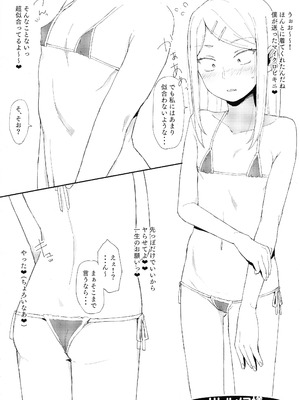 (C95) [おいしい石綿 (よろず)] GIRL IN YOUR DREAMS (だがしかし)_23_jaxe