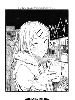 (C95) [おいしい石綿 (よろず)] GIRL IN YOUR DREAMS (だがしかし)_27_kjcq