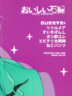 (C95) [おいしい石綿 (よろず)] GIRL IN YOUR DREAMS (だがしかし)_34_ebqe